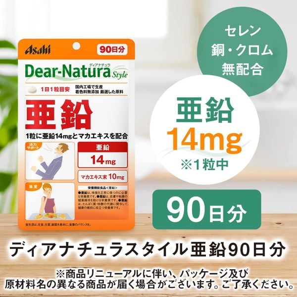  Viên uống Kẽm Dear-Natura Nhật Bản 90 ngày/ 90v 