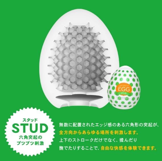  TENGA EGG 18 STYLES 