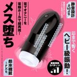  SUPER VIBRATION HOLE 