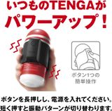  TENGA CUP VIBRATOR 