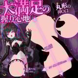  Devil Girl 