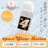  4PURE  LOTION 