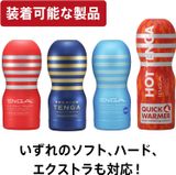  TENGA CUP VIBRATOR 