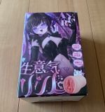 Devil Girl 