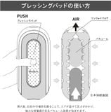  TENGA FLIP 0 (ZERO) RED & WARMER 