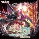  Otogi Frontier THE HOLE Belial 