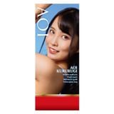  Aoi Kururugi 