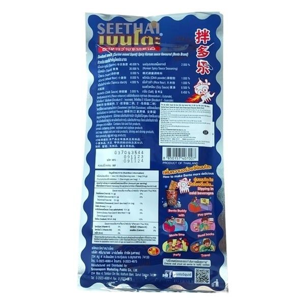 SN- Spicy Sauce Korean Flavor Seafood Snack Bento 18g