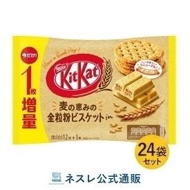 SN- Barley Flavored Kitkat Mini Nestle 13pcs T7