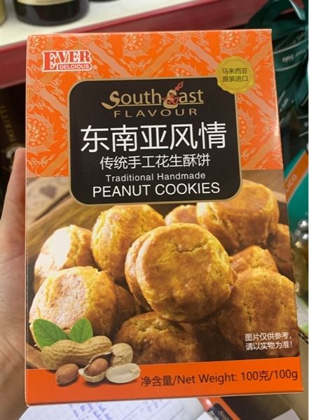 SN.PC- Peanut Cookies Flavor South East Ever 100g T3