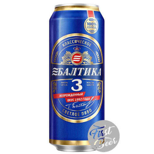 BE.IB- Russian Beer Baltika No.3 450ml