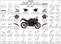  DÀN ÁO CBR150R 