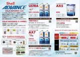 SHELL ADVANCE 4T ULTRA 10W-40 Nhớt xe số