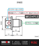 Ốc nhớt TAKEGAWA (M12x1.5)