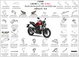 DÀN ÁO CB300R