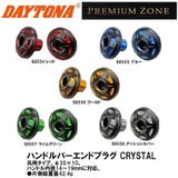 Gù ghi đông tay lái DAYTONA PREMIUM ZONE CRYSTAL