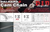 Sên cam DID Dai Hard Alpha 25HT-DHA-N