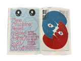  Asia Pacific Design No. 19 