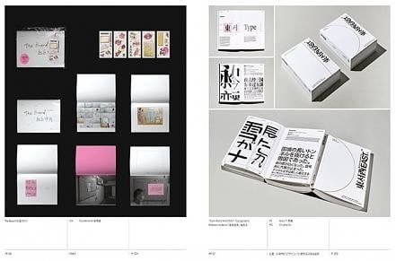  Asia-Pacific Design No.17_Liz Yao_9789887449386_MAKKAIHANG DESIGN 