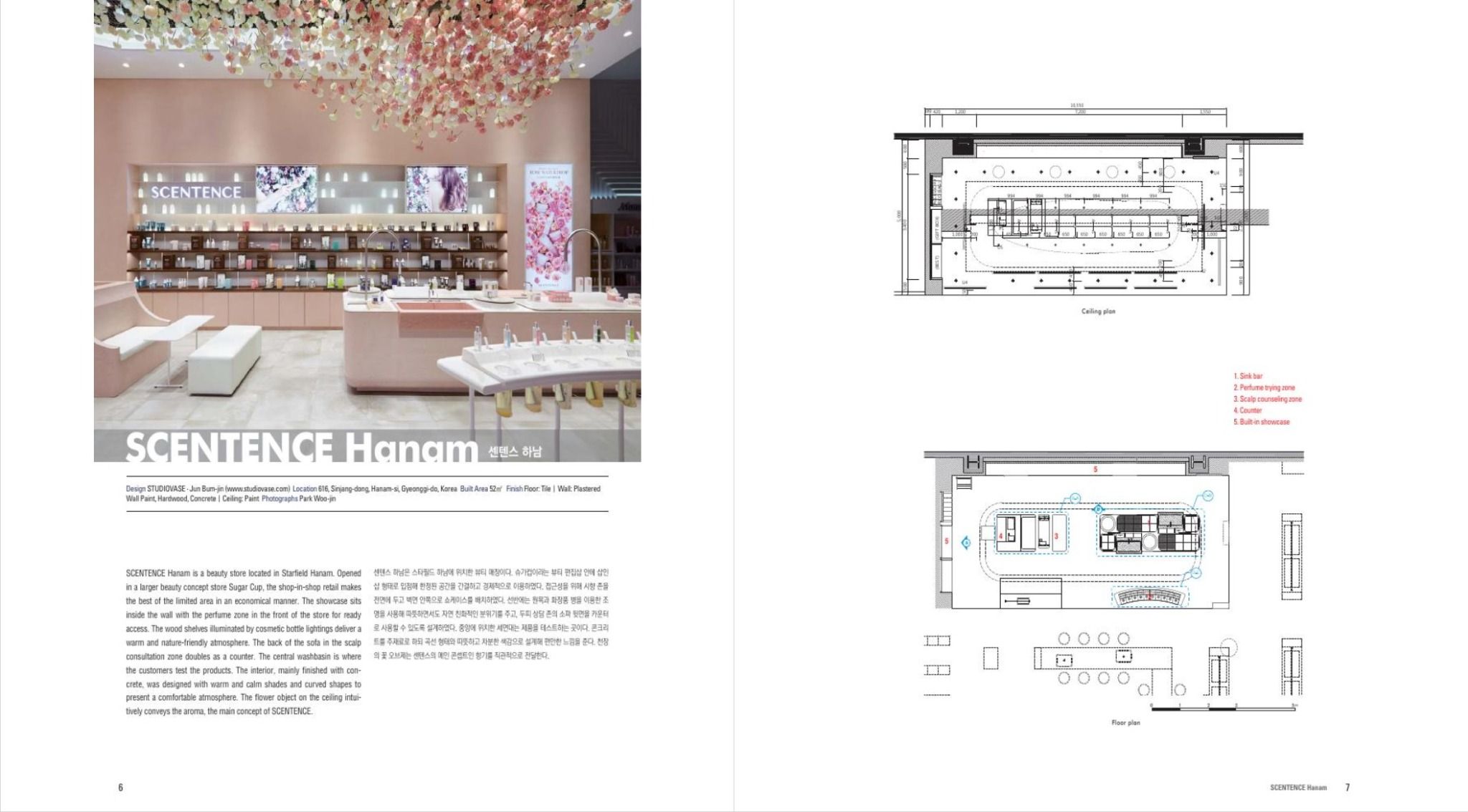 Detail Plus - Interior + Architecture Vol. 6_Archiworld_9788957707708 