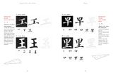  The Beginner's Guide To Chinese Calligraphy_Yi Yuan_Shanghai Press 