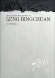  Leng Bingchuan : Master Of Chinese Black And White Art_Leng Bingchuan_9781788840798_WORDS & VISUALS PRESS PTE LTD 