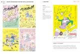  Japanese Layout Design 