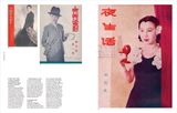  Chinese Movie Magazines : From Charlie Chaplin to Chairman Mao 1921-1951_Paul Fonoroff_9780500519882_Thames & Hudson Ltd 