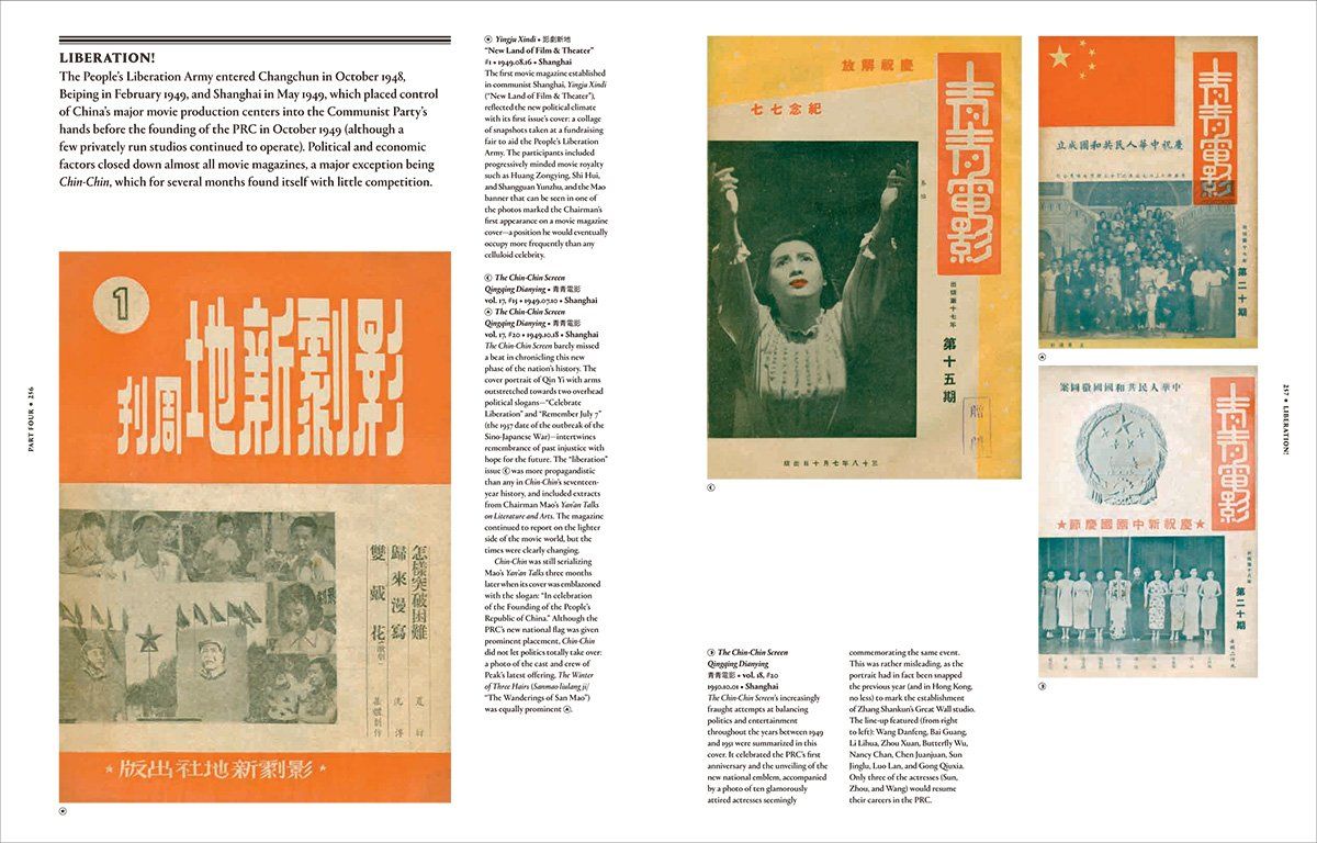  Chinese Movie Magazines : From Charlie Chaplin to Chairman Mao 1921-1951_Paul Fonoroff_9780500519882_Thames & Hudson Ltd 