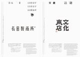  Japan Typography Annual 2024 