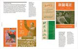  Chinese Movie Magazines : From Charlie Chaplin to Chairman Mao 1921-1951_Paul Fonoroff_9780500519882_Thames & Hudson Ltd 