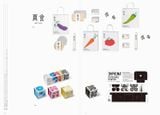  Japan Typography Annual 2024 