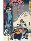  Japanese Woodblock Prints: Artists, Publishers and Masterworks: 1680 - 1900 