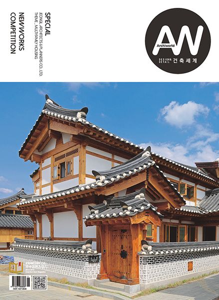 Archiworld No.303