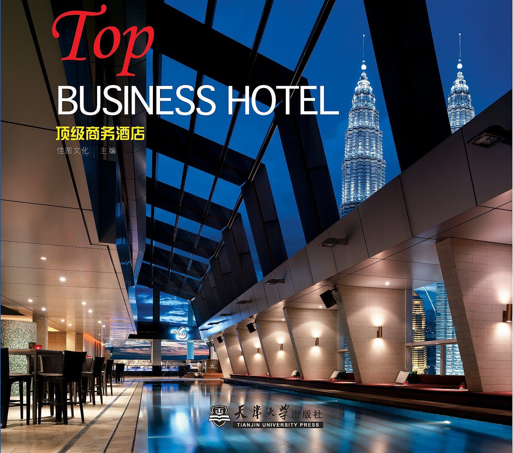  Top Business Hotel Ii 