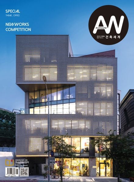 Archiworld No.304