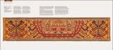  Textiles Of Indonesia_The Thomas Murray Collection_9783791387659_Prestel 