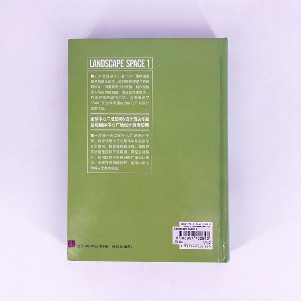 Landscape Space 1: Central Plaza_Archiworld_9788957702642_Archiworld Co,.Ltd