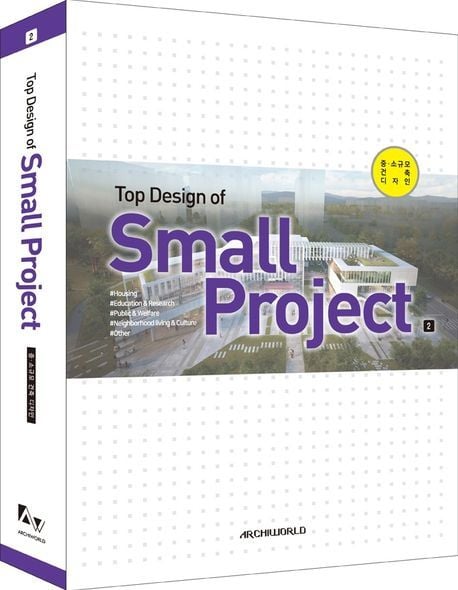 Top Design of Small Project No.2
