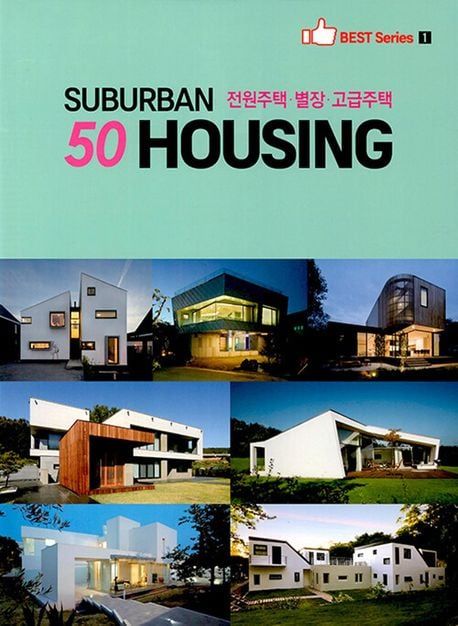  SUBURBAN 50 HOUSING (country house, villa, luxury house) 