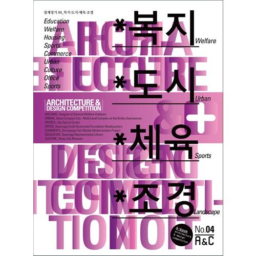 Architecture & Design Competition 4: Welfare City Sports Landscape