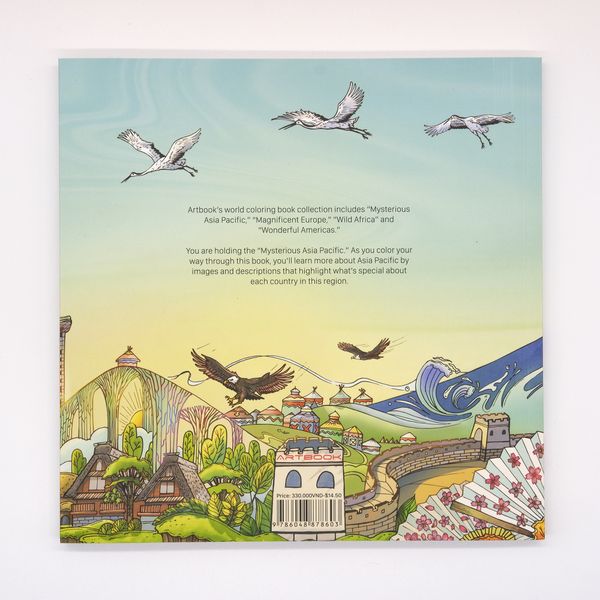 Mysterious Asia Pacific Coloring Book