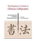  The Beginner's Guide To Chinese Calligraphy_Yi Yuan_Shanghai Press 