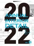  2022 Annual Interior Detail Vol.36 