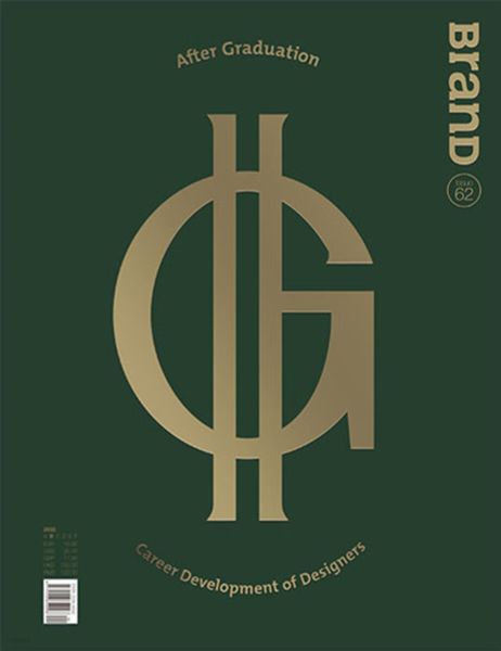 BranD NO.62 [After Graduation: Career Development of Designers]
