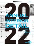  2022 Annual Interior Detail Vol.35 