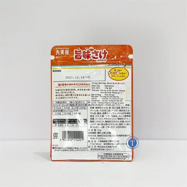  Gia Vị Rắc Cơm Sake Furikake 22G 