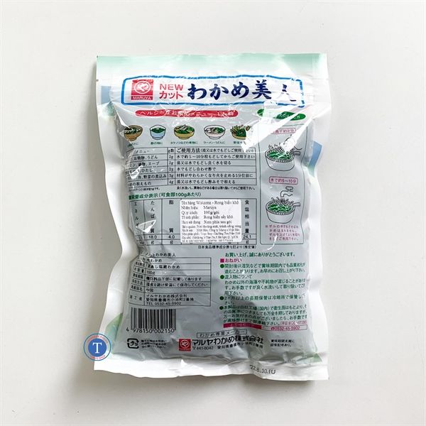  Rong Biển Wakame 100G 