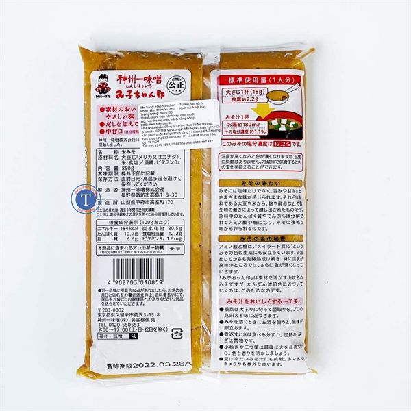  Tương Đậu Miso Mikochan 850G 