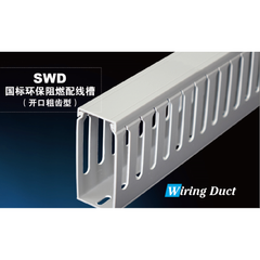 Wiring duct SWD